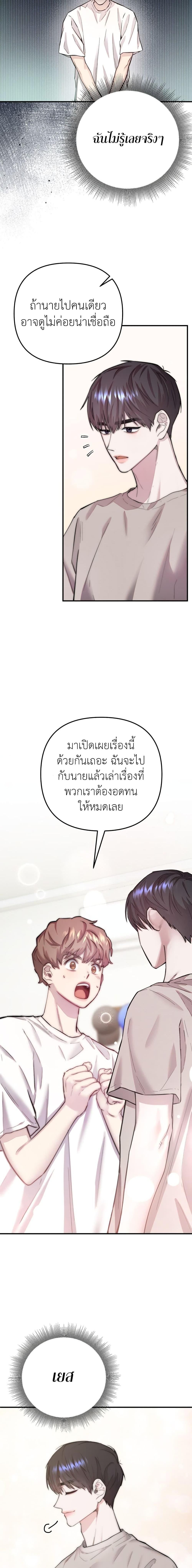 Acting Genius, TOP Idol! ตอนที่ 5 8