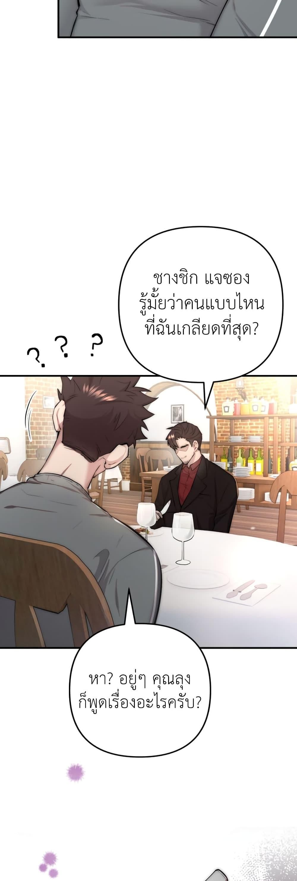 Acting Genius, TOP Idol! ตอนที่ 6 13
