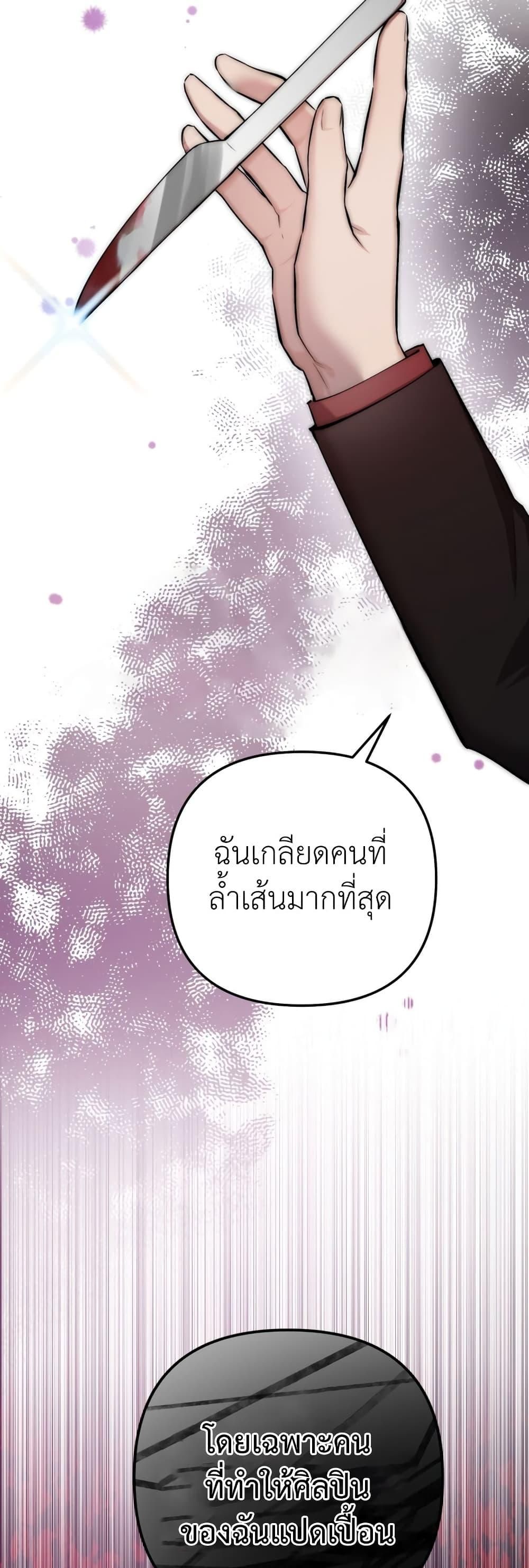 Acting Genius, TOP Idol! ตอนที่ 6 14