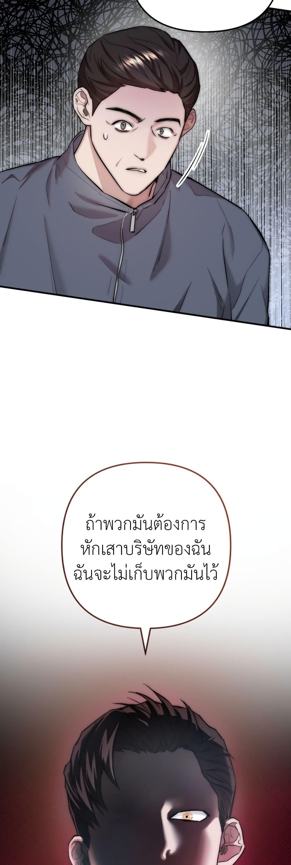 Acting Genius, TOP Idol! ตอนที่ 6 17