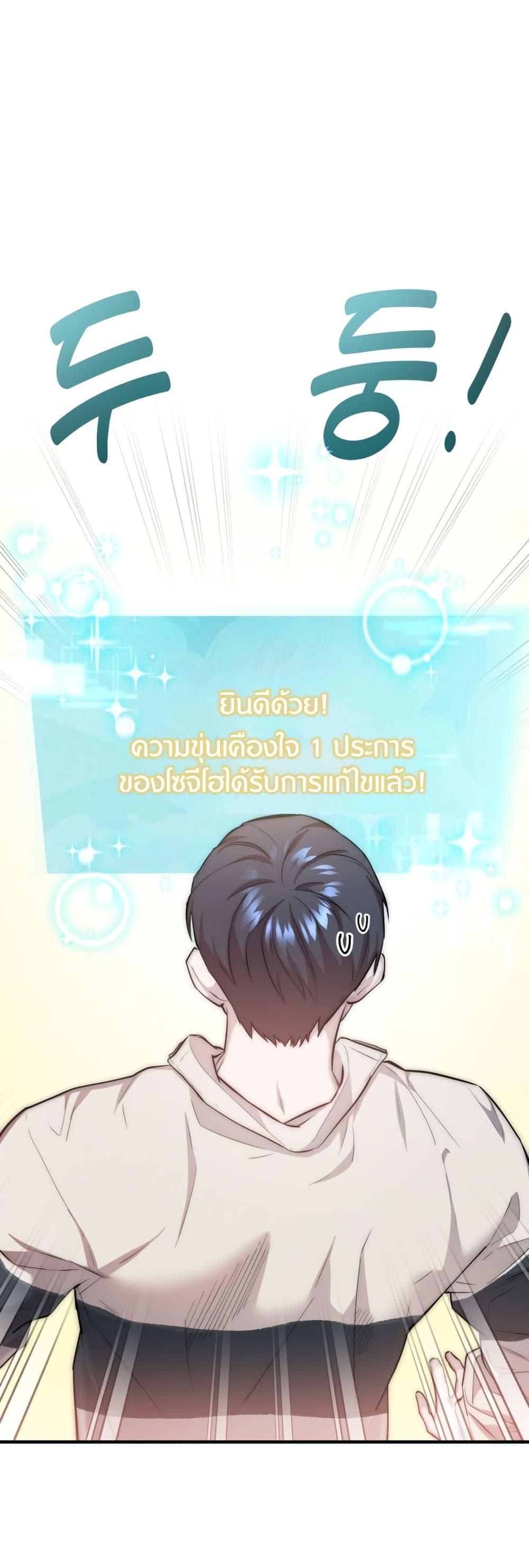 Acting Genius, TOP Idol! ตอนที่ 6 25