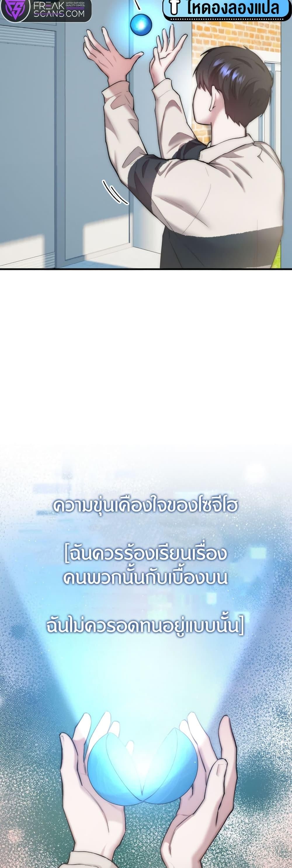 Acting Genius, TOP Idol! ตอนที่ 6 28