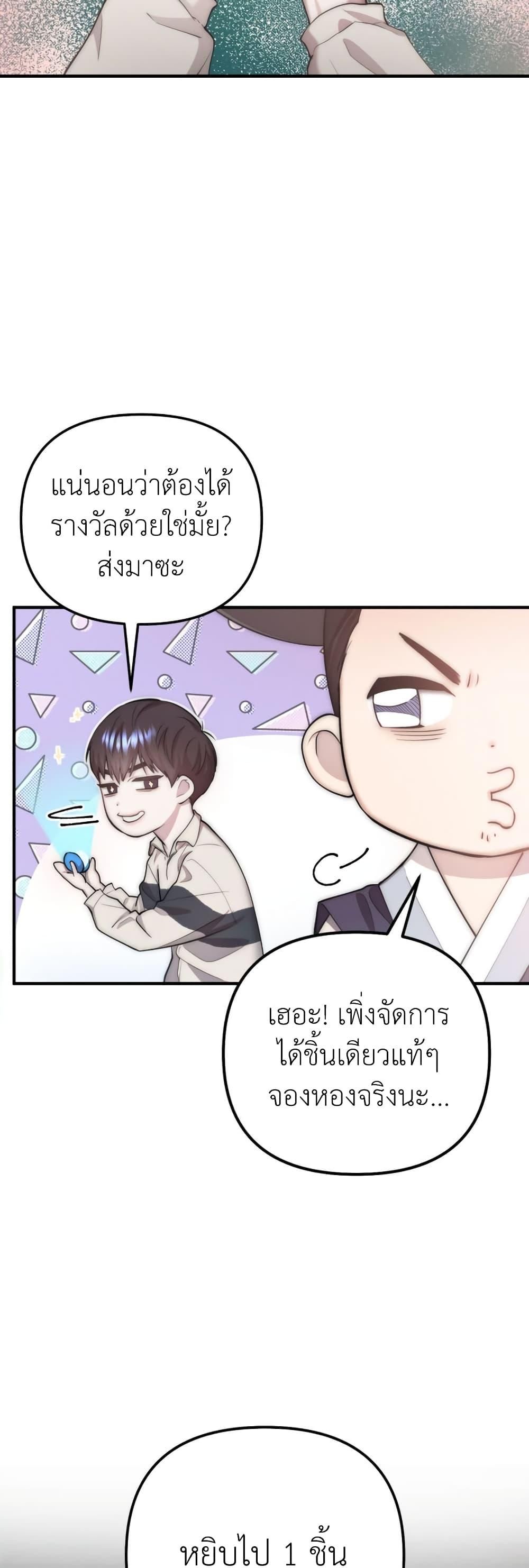 Acting Genius, TOP Idol! ตอนที่ 6 29