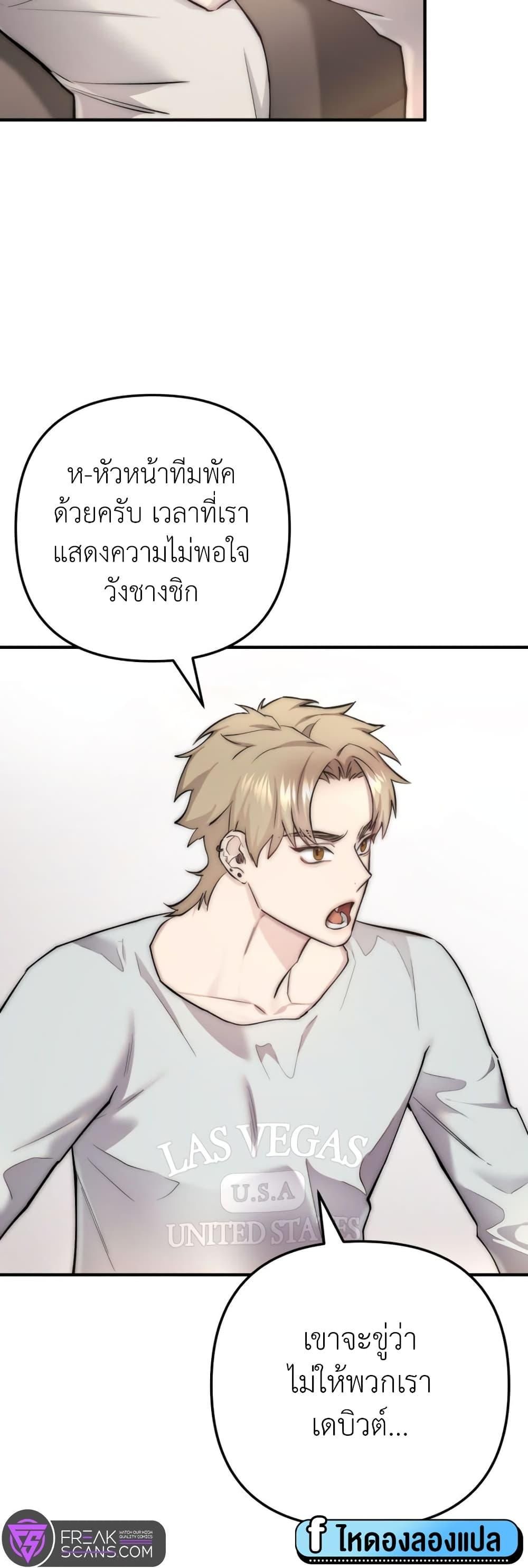 Acting Genius, TOP Idol! ตอนที่ 6 3