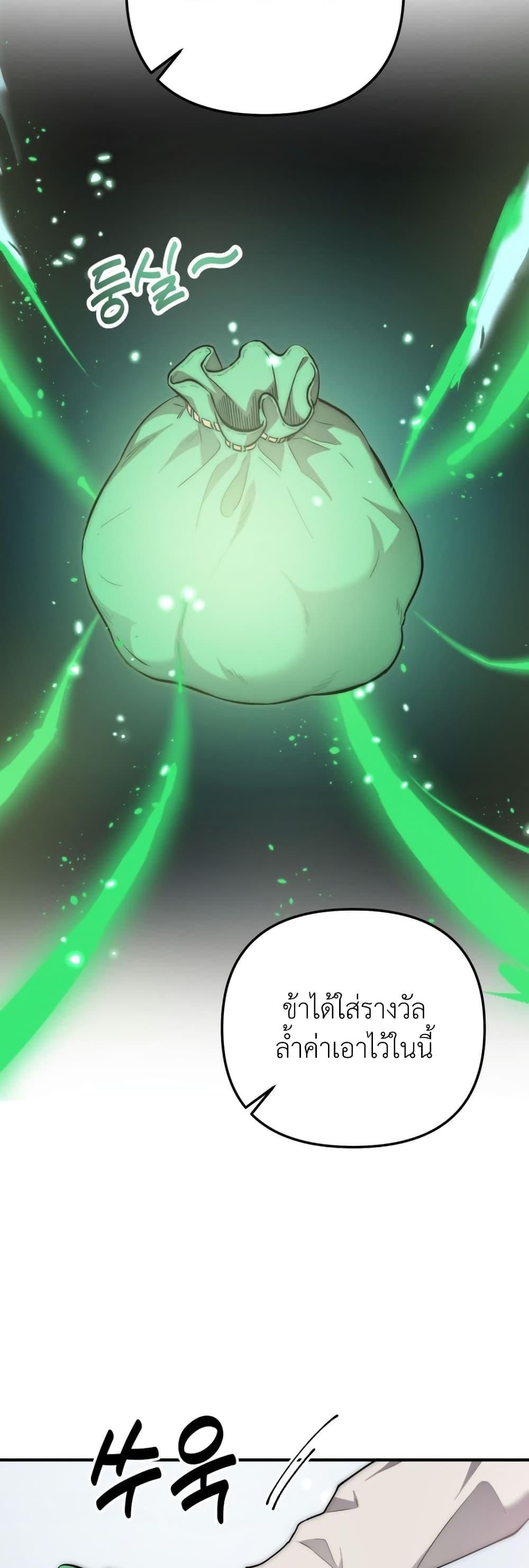 Acting Genius, TOP Idol! ตอนที่ 6 30