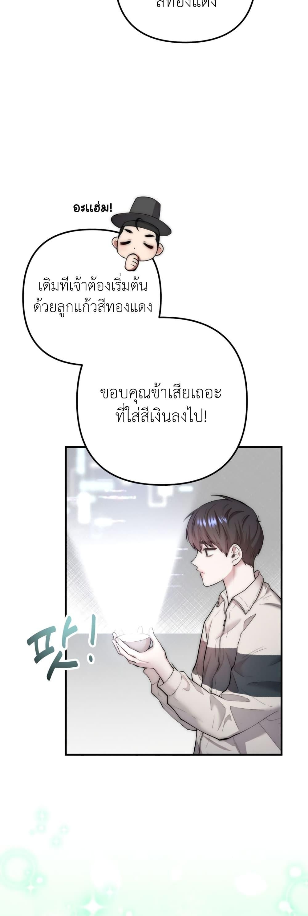 Acting Genius, TOP Idol! ตอนที่ 6 32