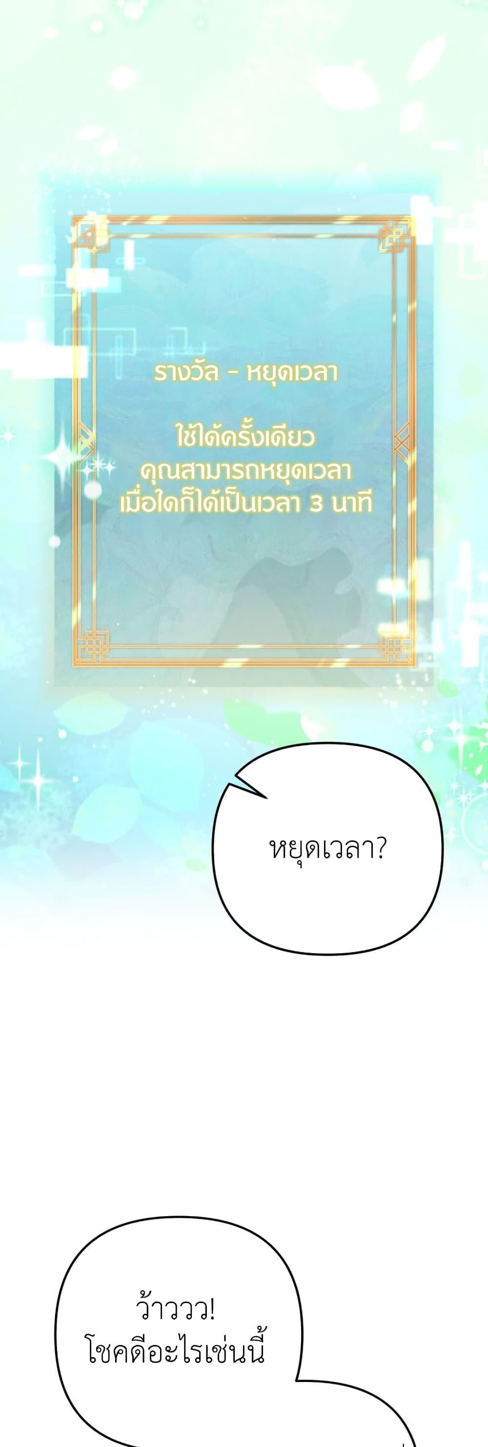 Acting Genius, TOP Idol! ตอนที่ 6 33