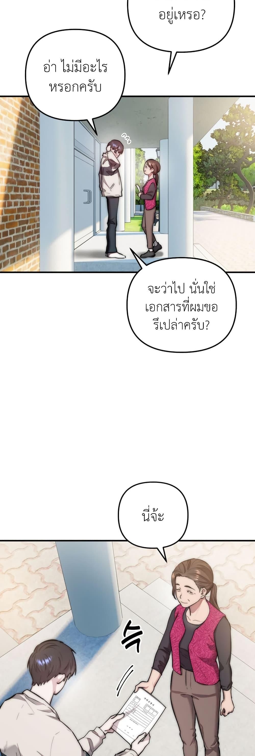 Acting Genius, TOP Idol! ตอนที่ 6 36