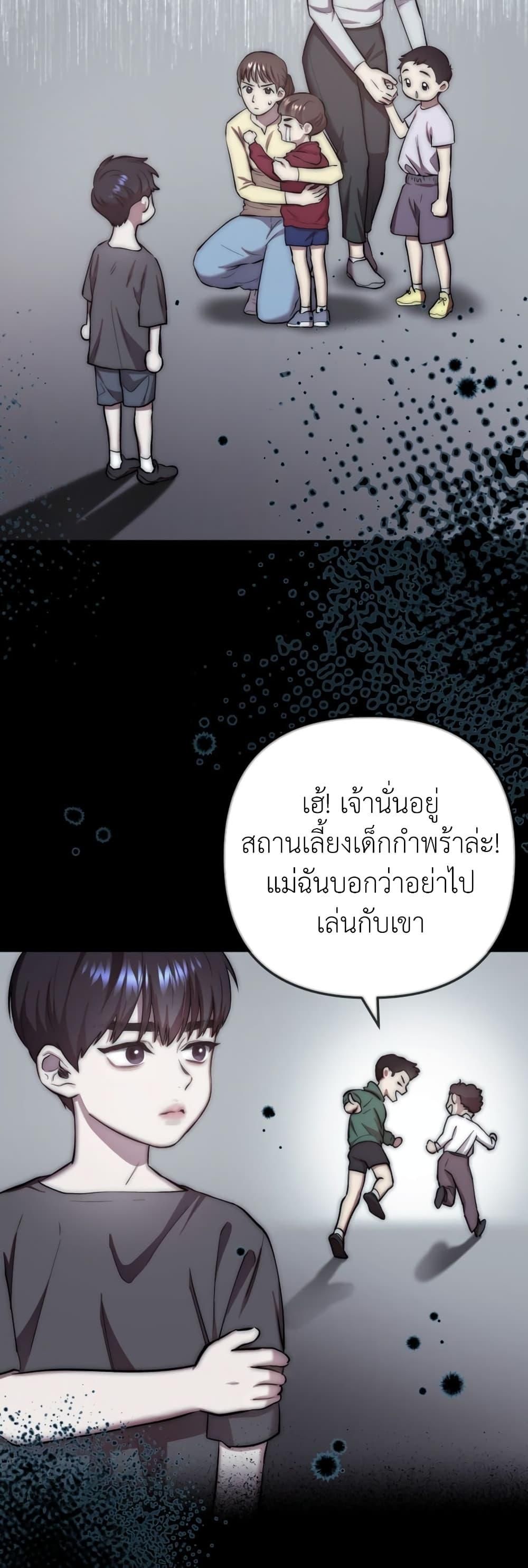 Acting Genius, TOP Idol! ตอนที่ 6 39