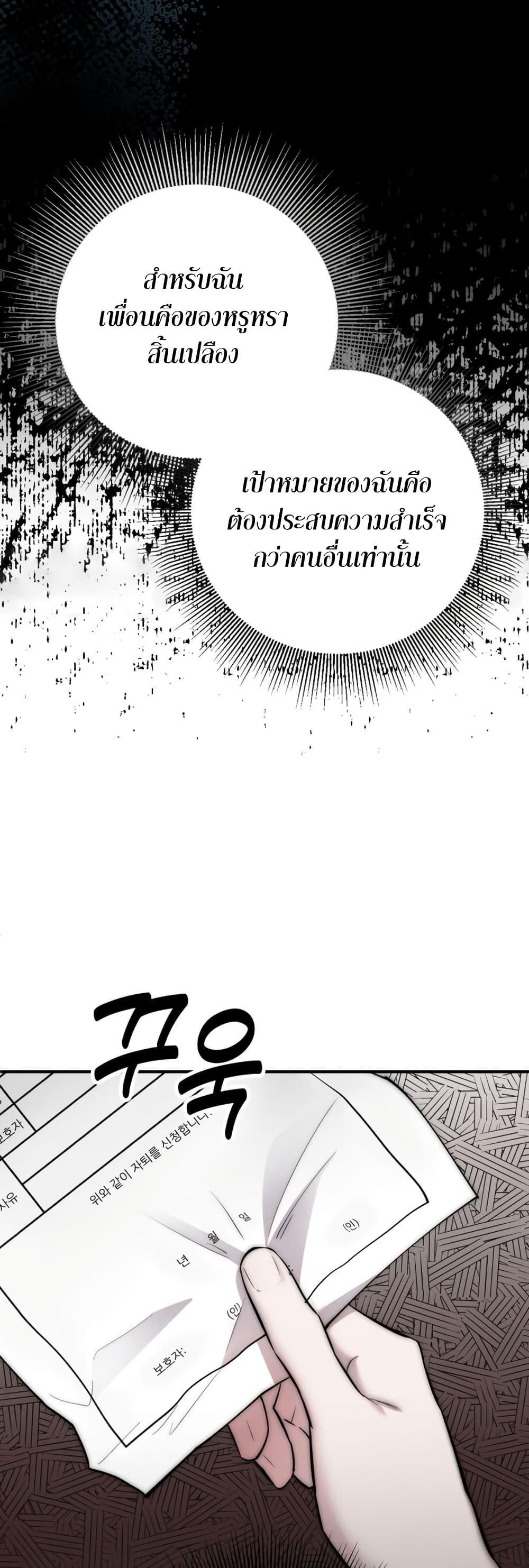 Acting Genius, TOP Idol! ตอนที่ 6 40