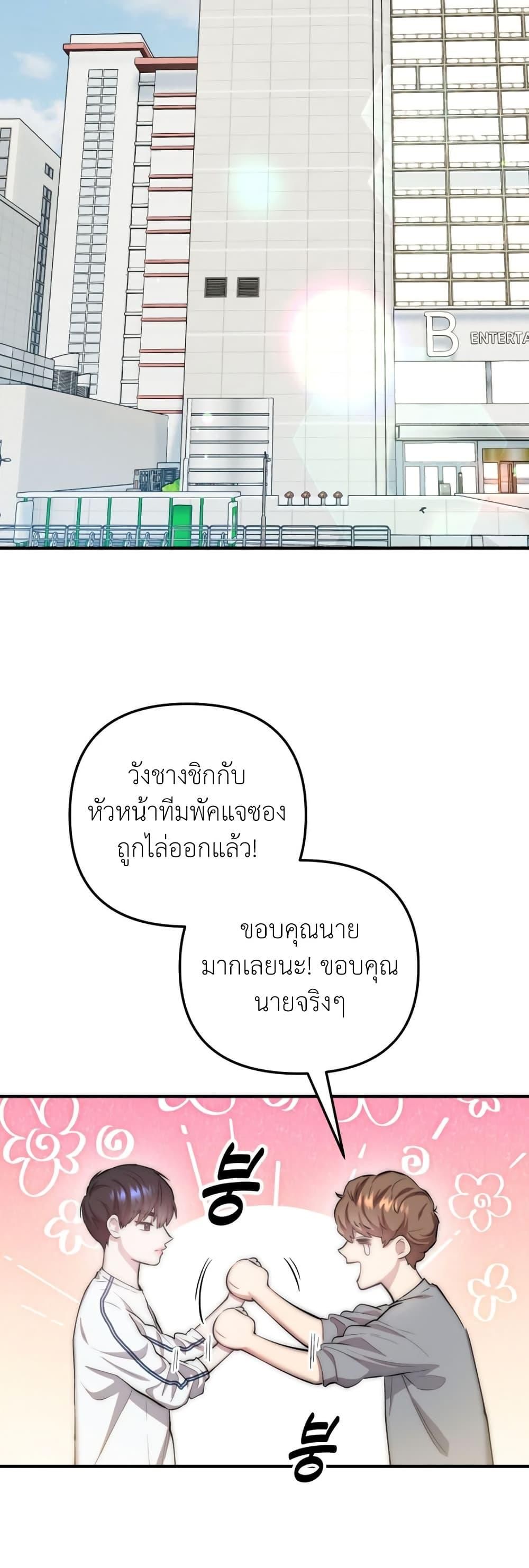 Acting Genius, TOP Idol! ตอนที่ 6 42