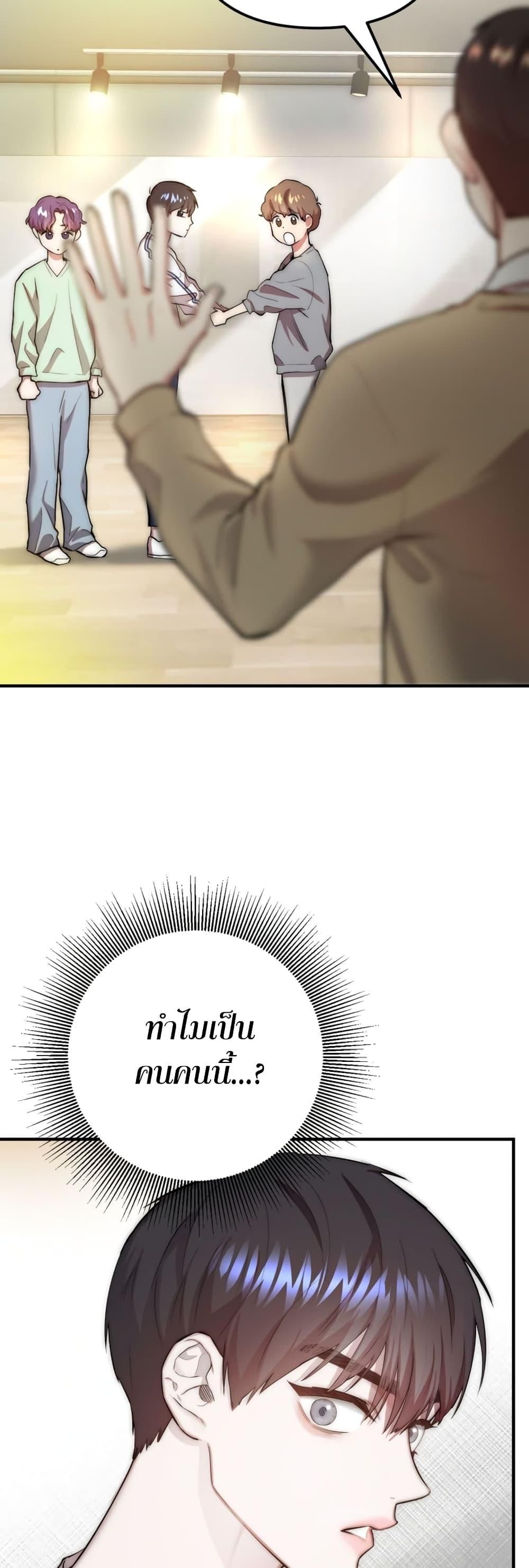 Acting Genius, TOP Idol! ตอนที่ 6 44