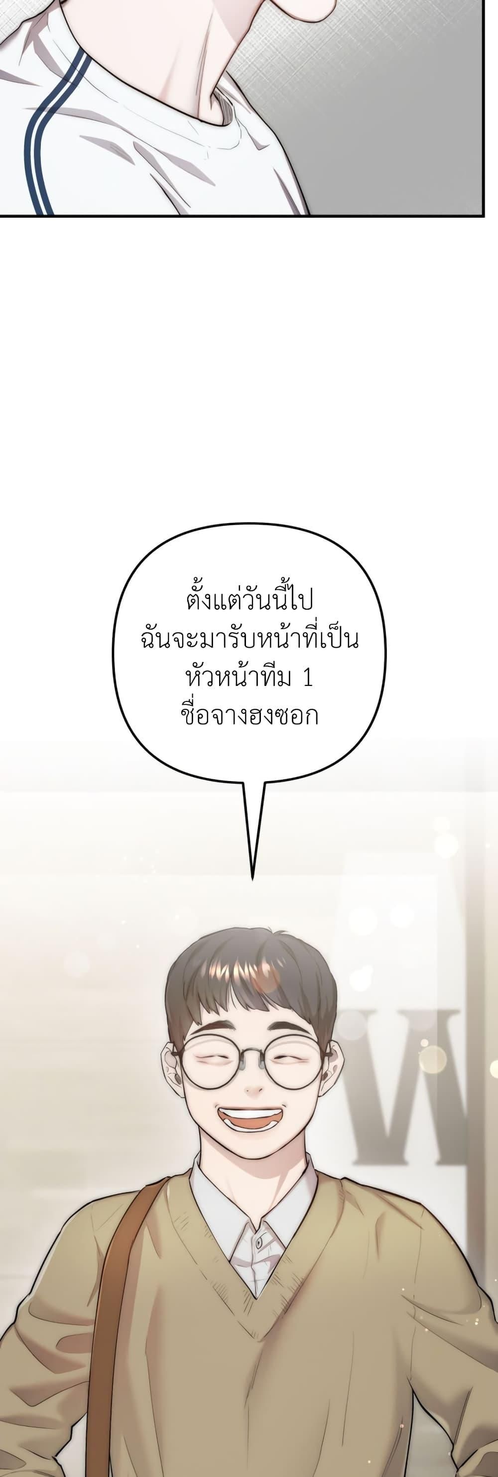 Acting Genius, TOP Idol! ตอนที่ 6 45