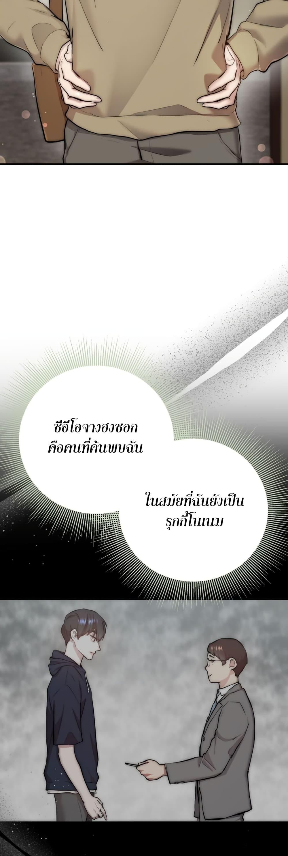 Acting Genius, TOP Idol! ตอนที่ 6 46