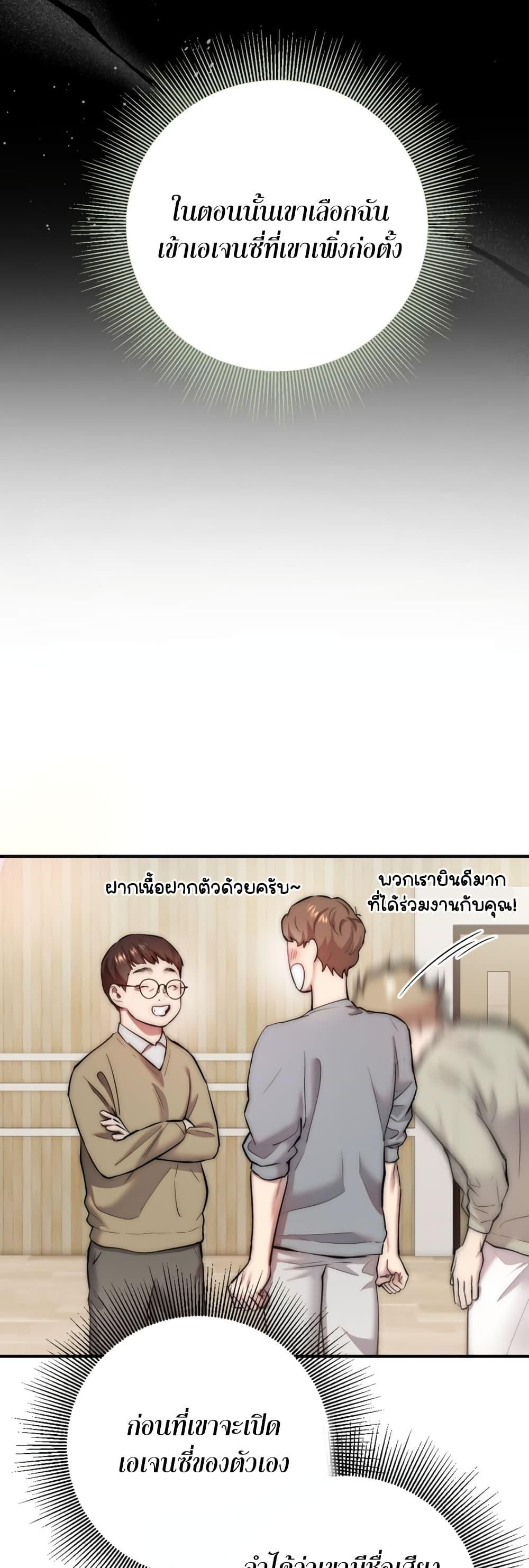 Acting Genius, TOP Idol! ตอนที่ 6 47