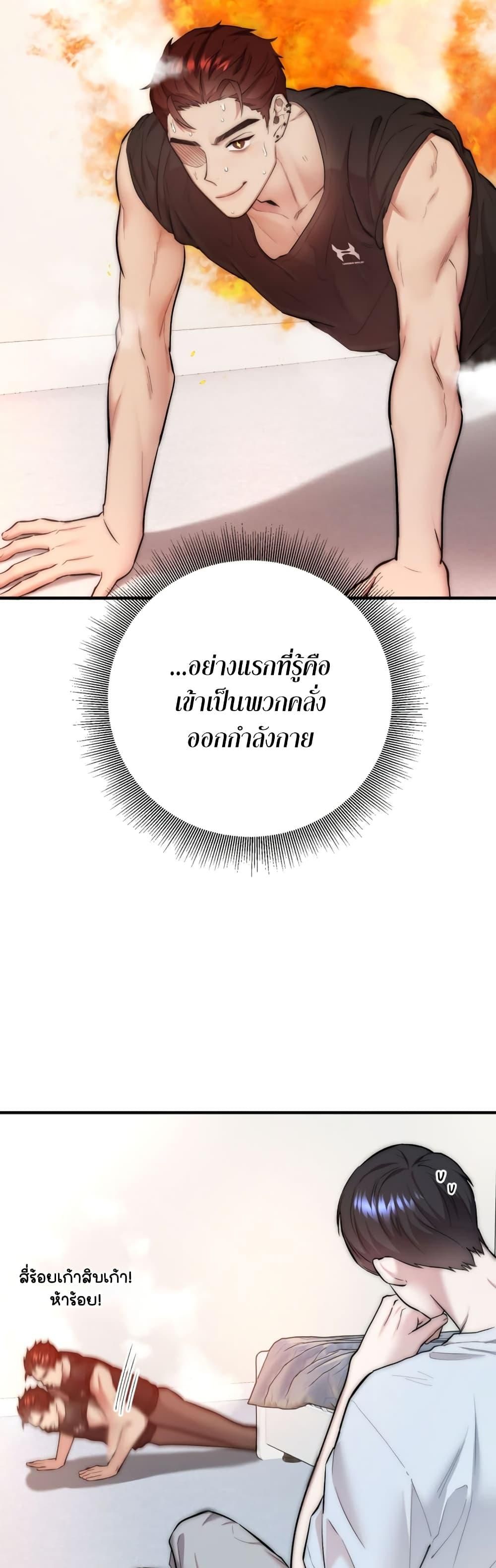 Acting Genius, TOP Idol! ตอนที่ 7 10
