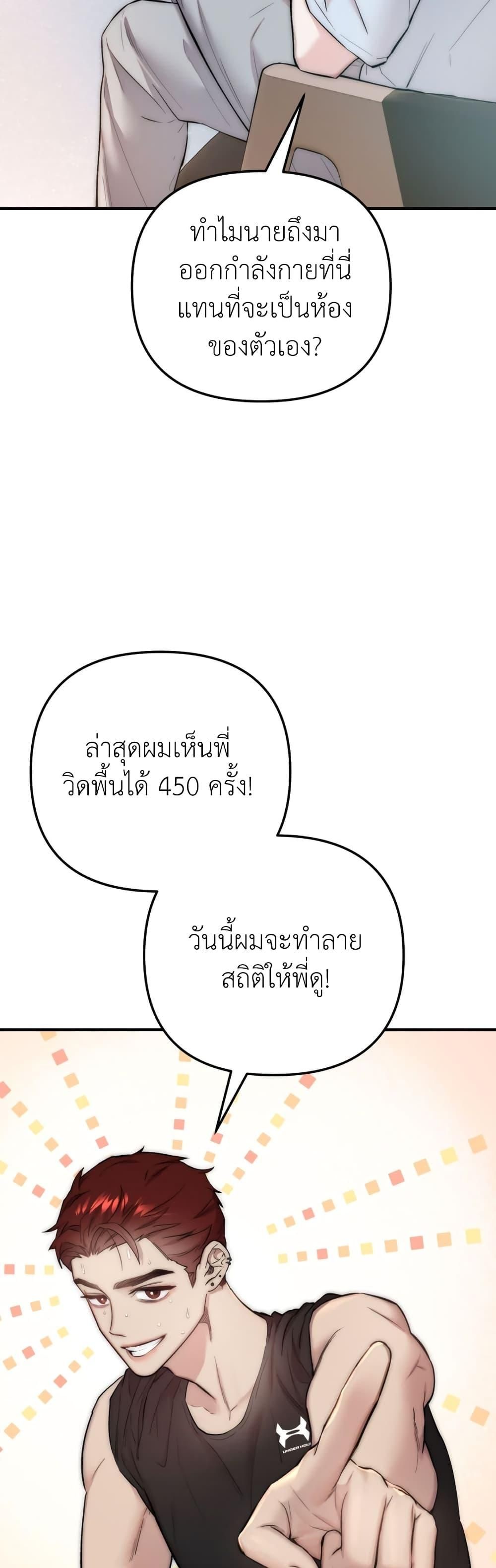 Acting Genius, TOP Idol! ตอนที่ 7 11