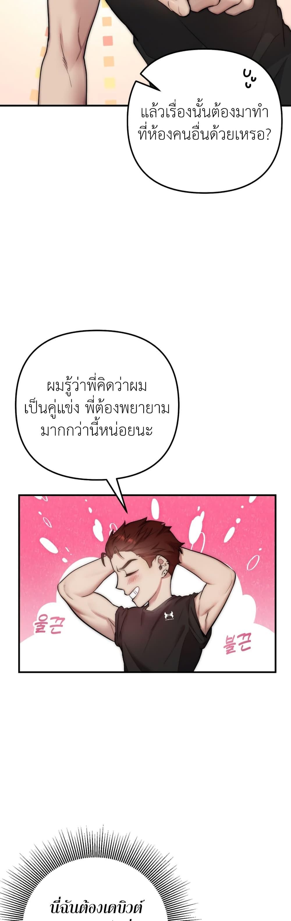 Acting Genius, TOP Idol! ตอนที่ 7 12