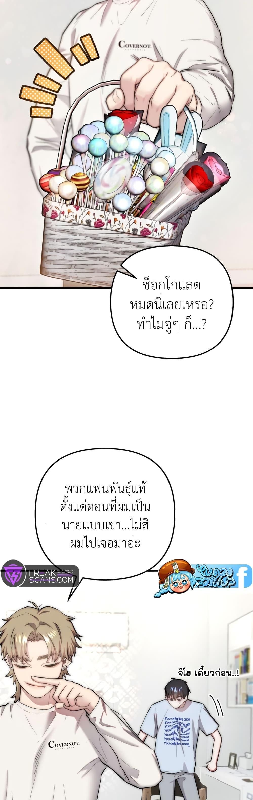 Acting Genius, TOP Idol! ตอนที่ 7 14