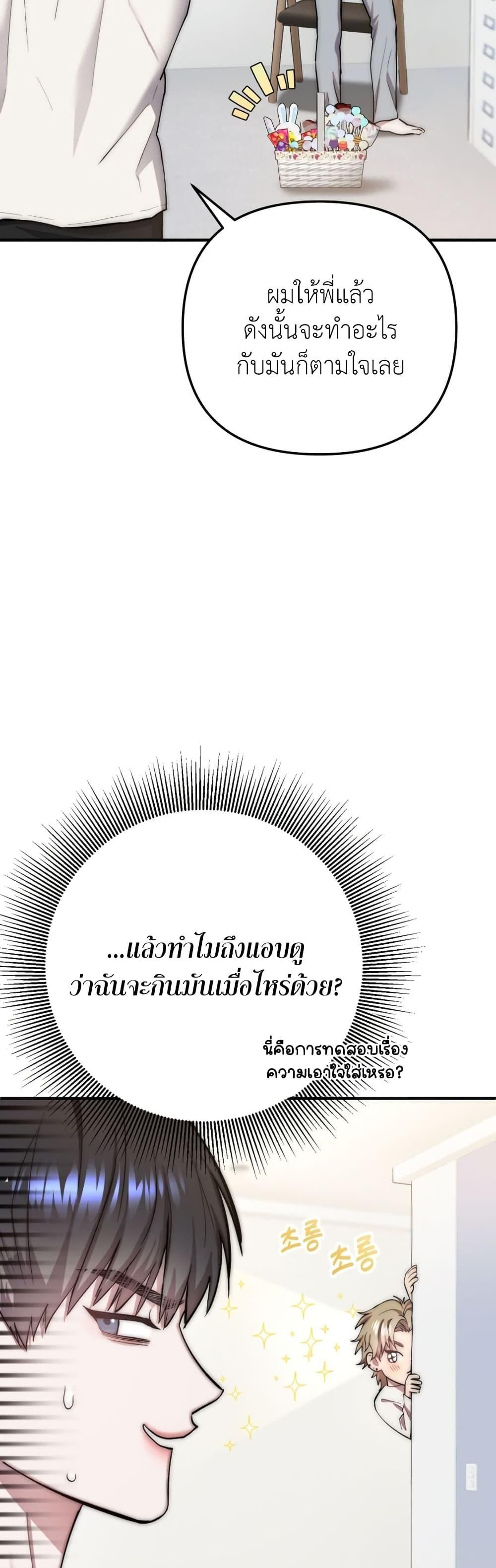 Acting Genius, TOP Idol! ตอนที่ 7 15