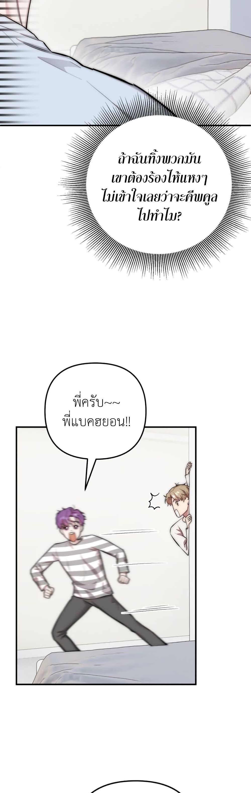Acting Genius, TOP Idol! ตอนที่ 7 16