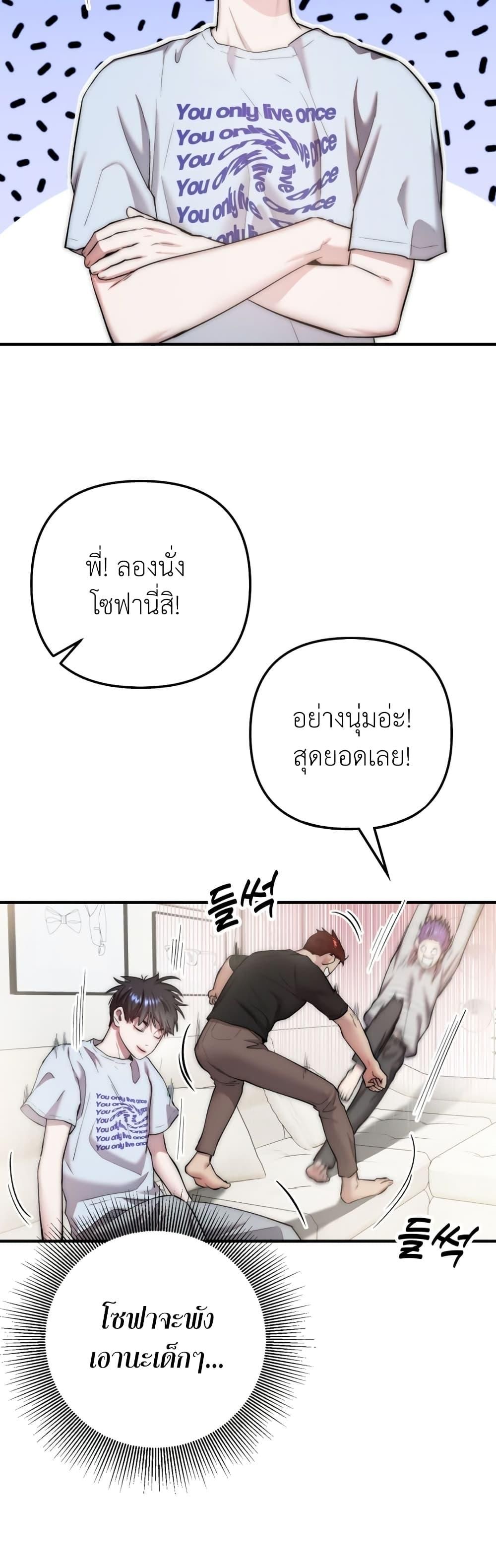 Acting Genius, TOP Idol! ตอนที่ 7 3