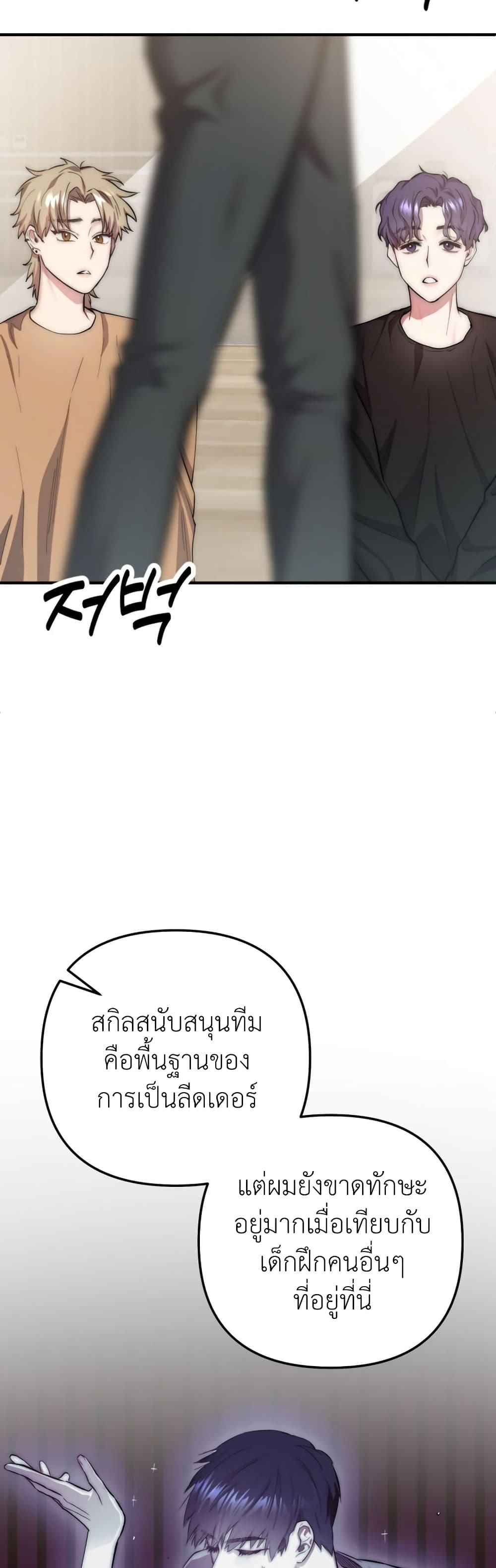 Acting Genius, TOP Idol! ตอนที่ 7 30