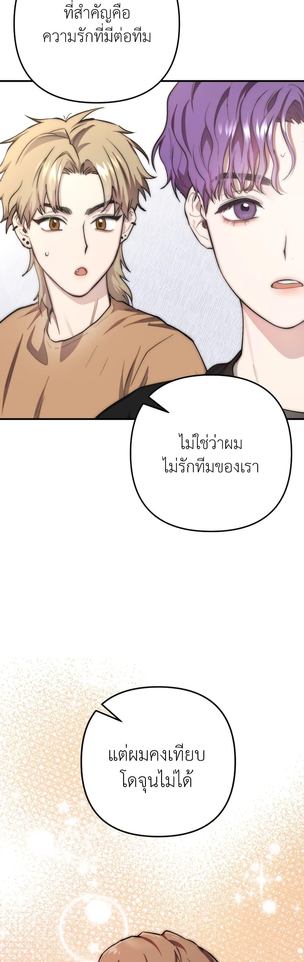 Acting Genius, TOP Idol! ตอนที่ 7 32