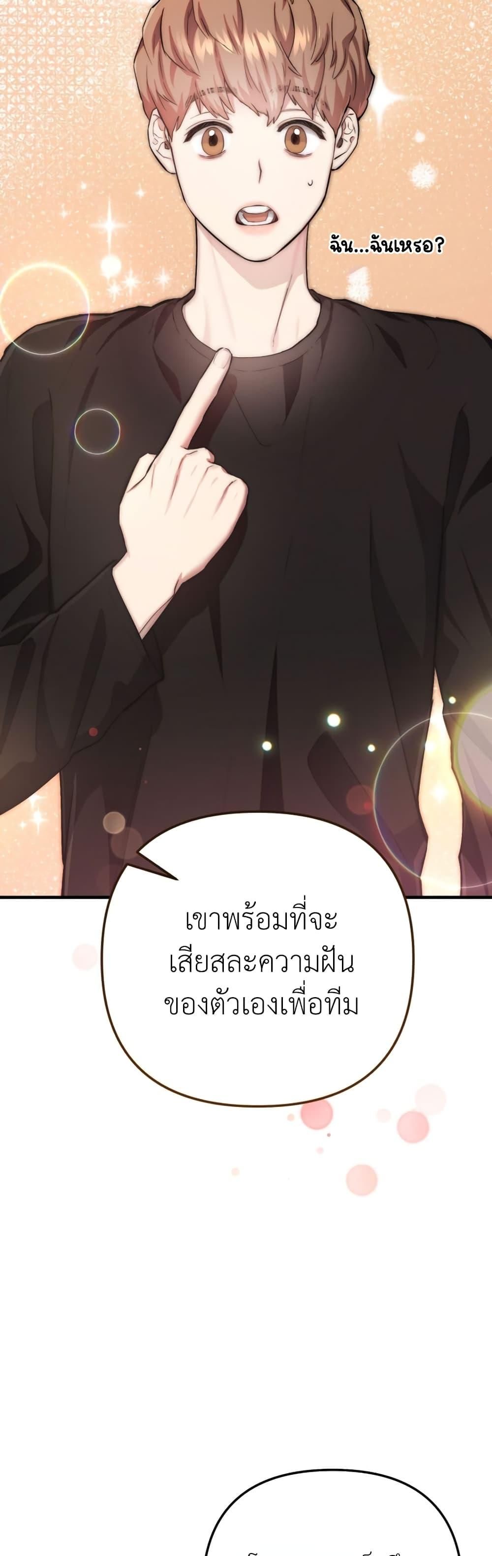 Acting Genius, TOP Idol! ตอนที่ 7 33