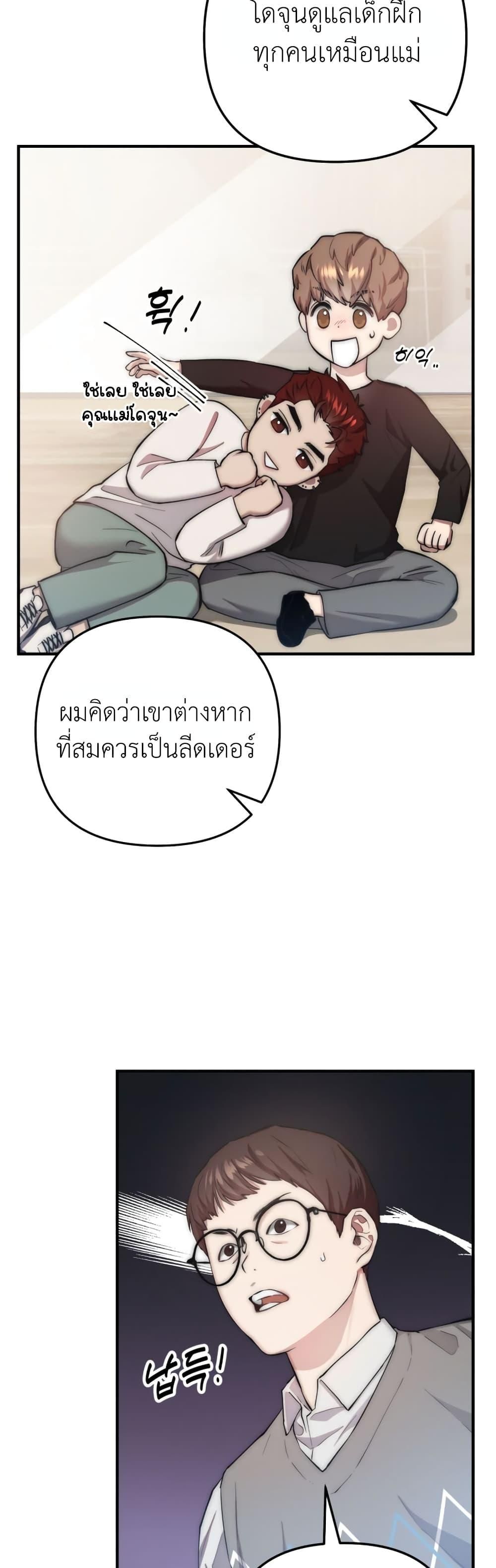 Acting Genius, TOP Idol! ตอนที่ 7 34