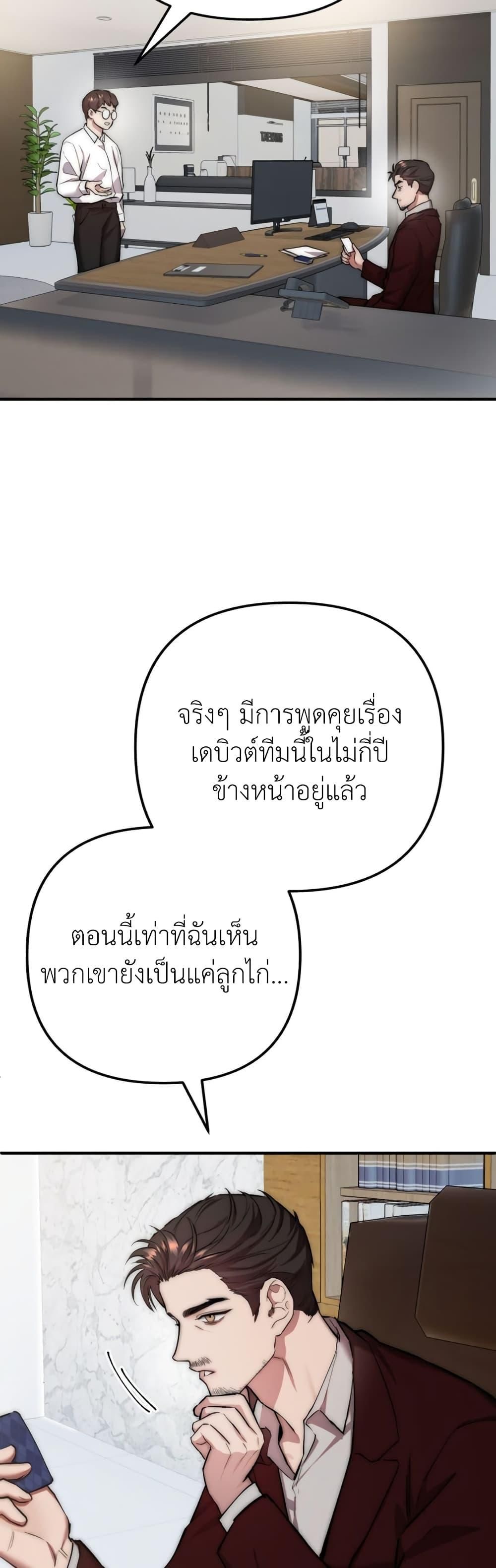 Acting Genius, TOP Idol! ตอนที่ 7 40