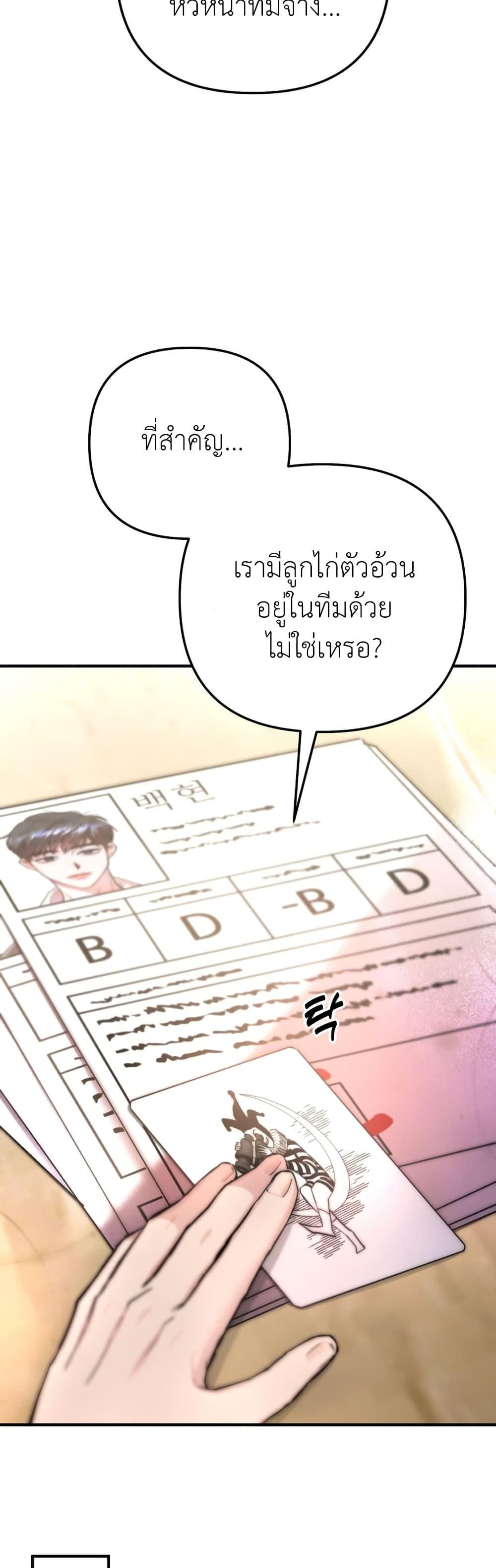 Acting Genius, TOP Idol! ตอนที่ 7 45