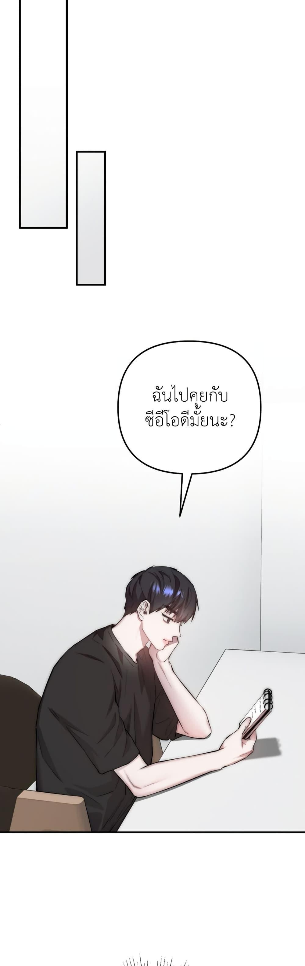 Acting Genius, TOP Idol! ตอนที่ 7 46