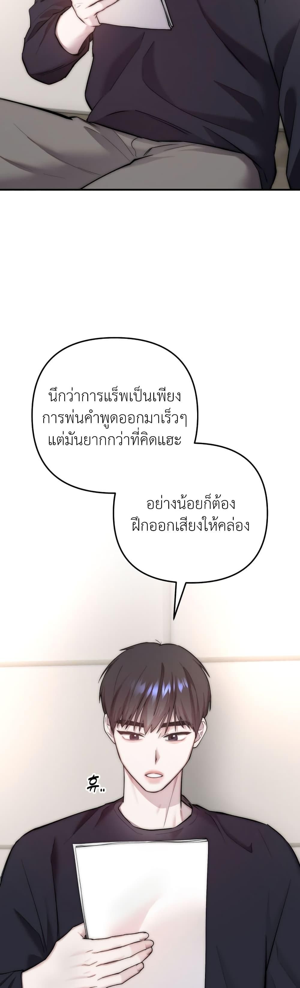 Acting Genius, TOP Idol! ตอนที่ 8 11