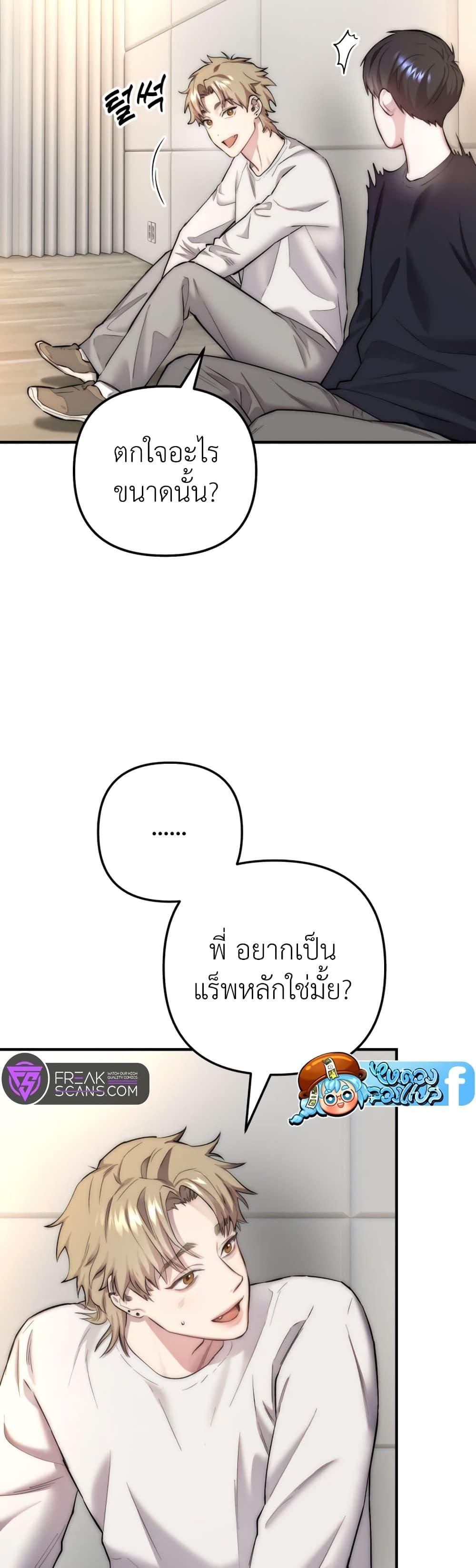 Acting Genius, TOP Idol! ตอนที่ 8 13