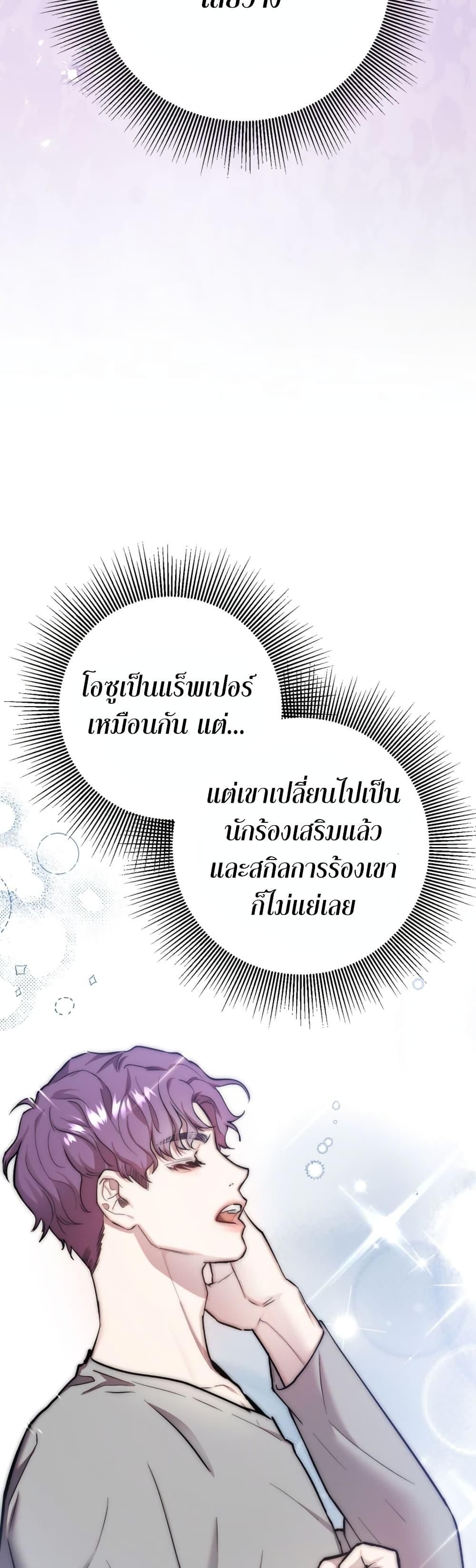 Acting Genius, TOP Idol! ตอนที่ 8 18