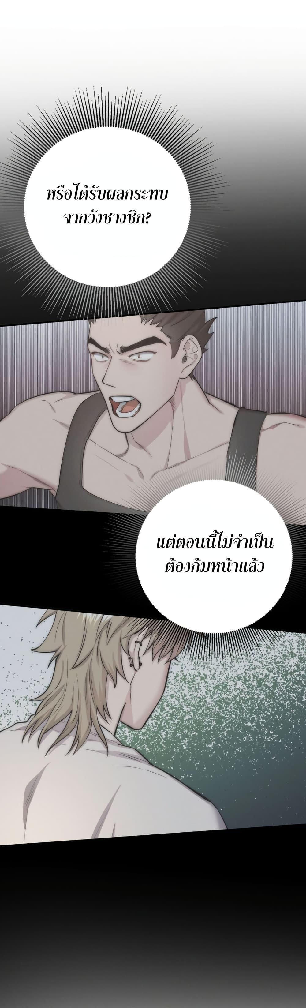 Acting Genius, TOP Idol! ตอนที่ 8 21
