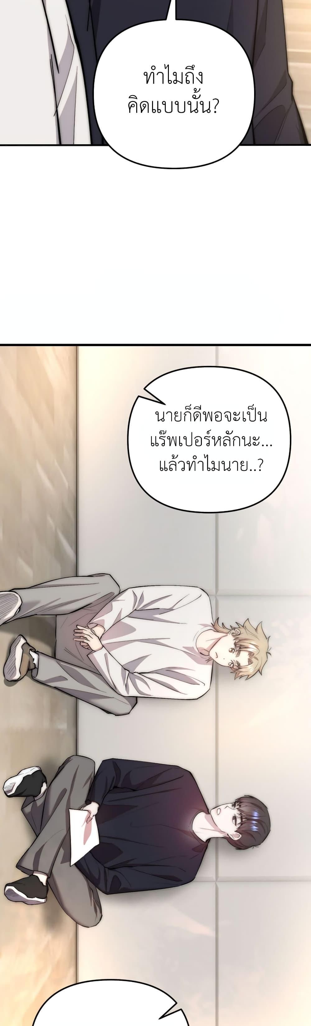 Acting Genius, TOP Idol! ตอนที่ 8 23