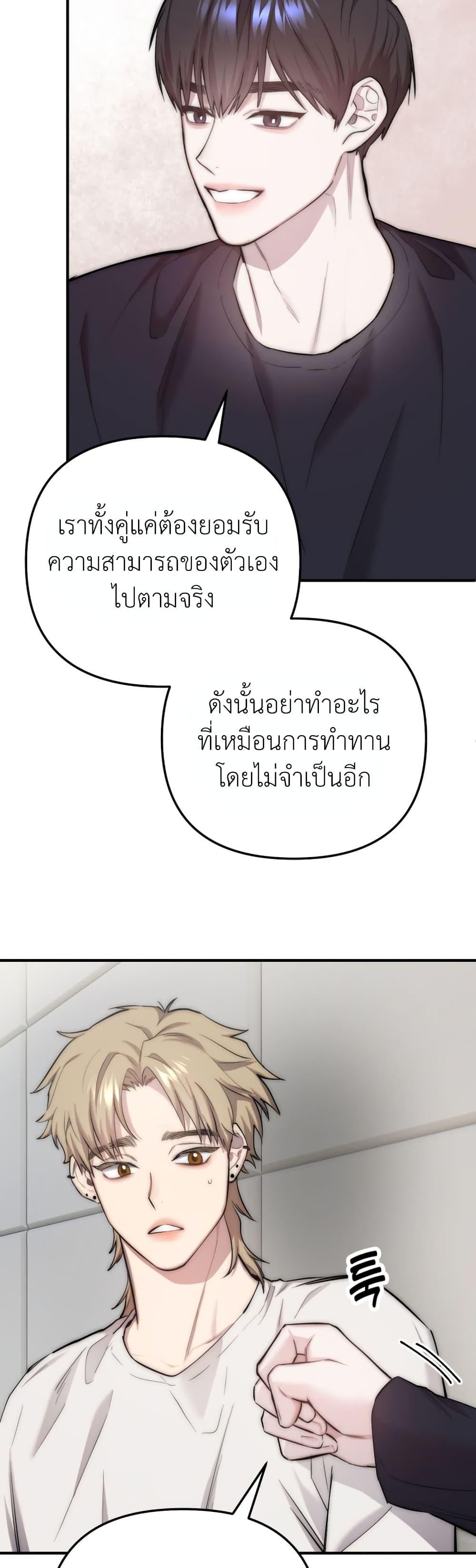 Acting Genius, TOP Idol! ตอนที่ 8 25