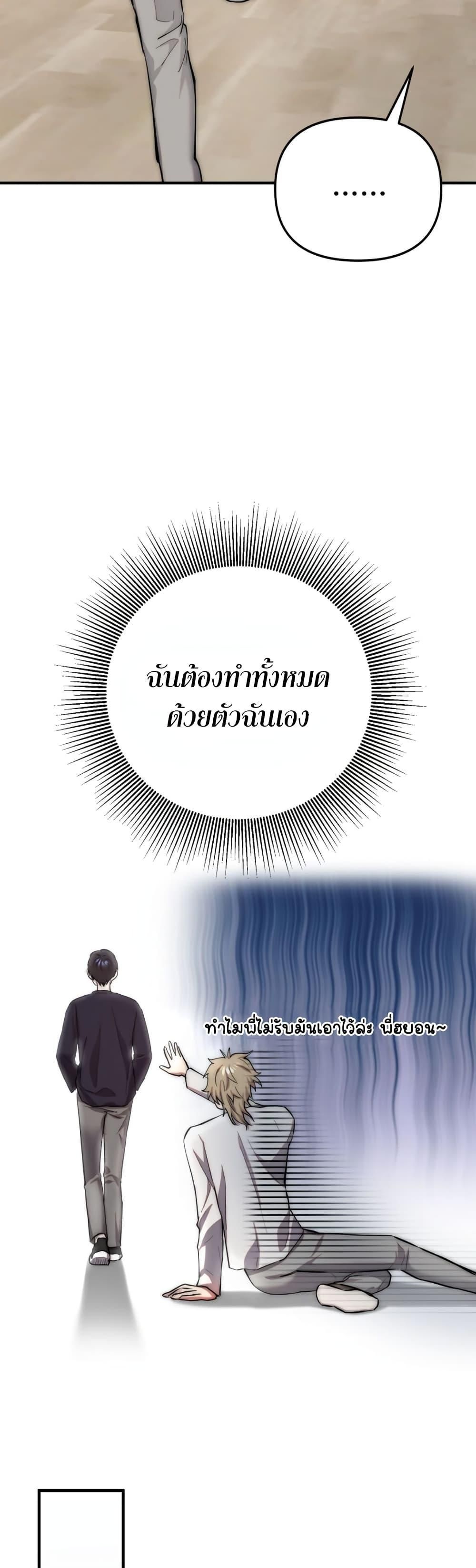 Acting Genius, TOP Idol! ตอนที่ 8 29