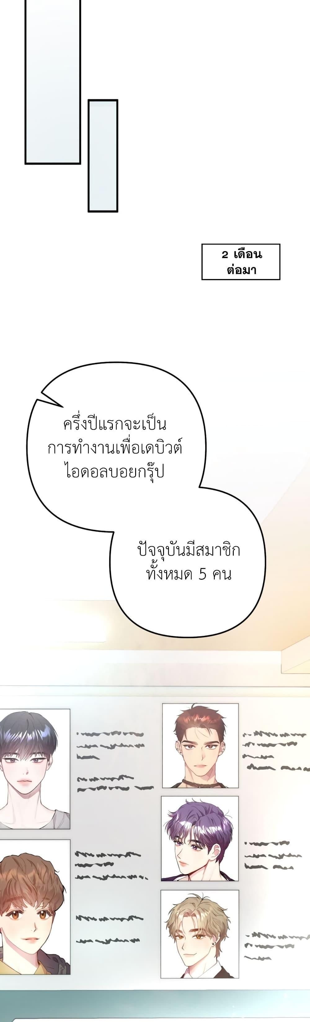 Acting Genius, TOP Idol! ตอนที่ 8 30