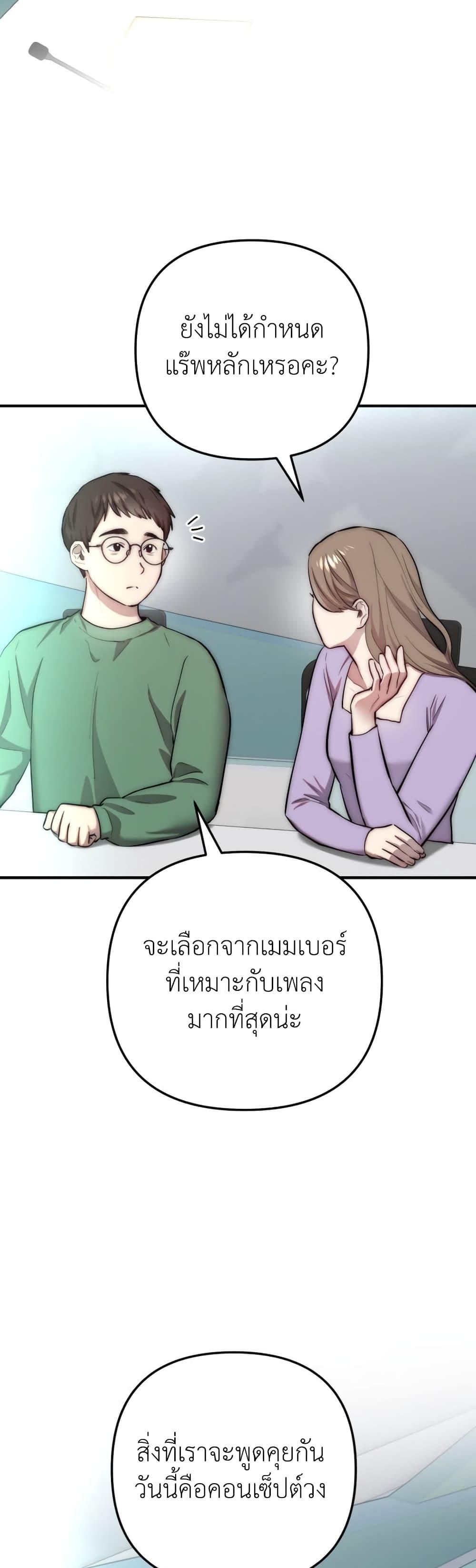 Acting Genius, TOP Idol! ตอนที่ 8 31