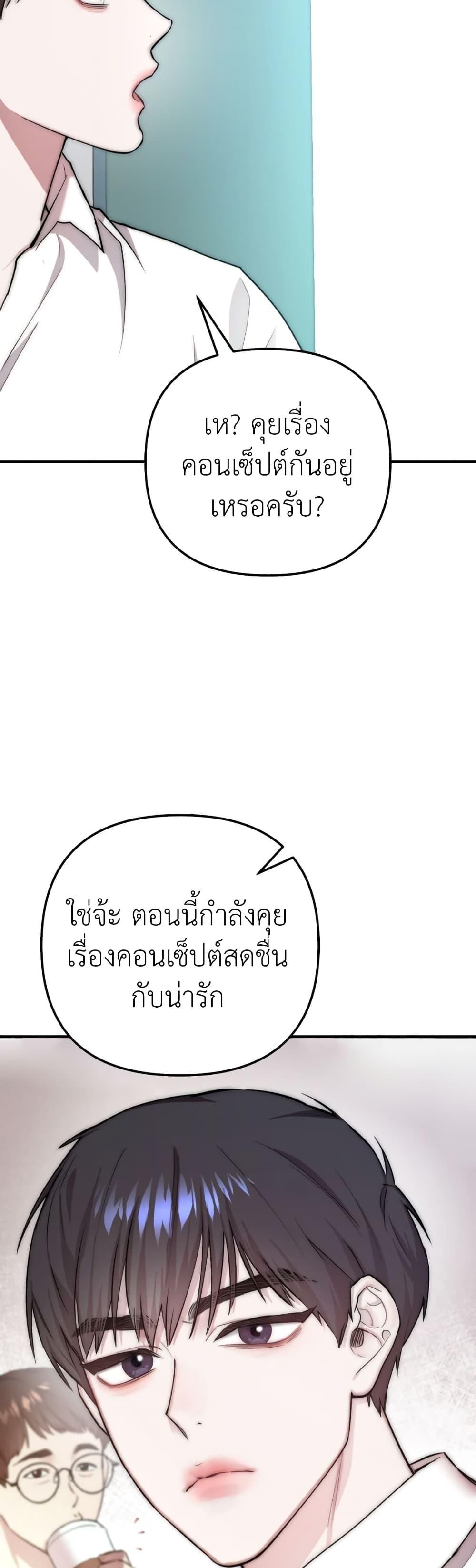 Acting Genius, TOP Idol! ตอนที่ 8 38