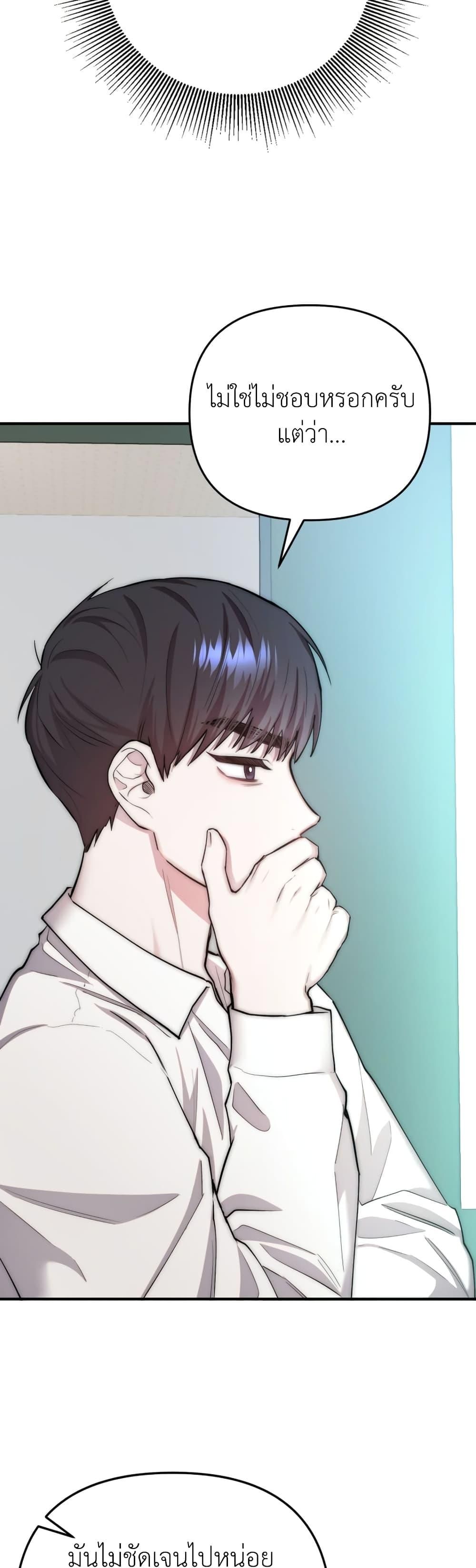 Acting Genius, TOP Idol! ตอนที่ 8 40