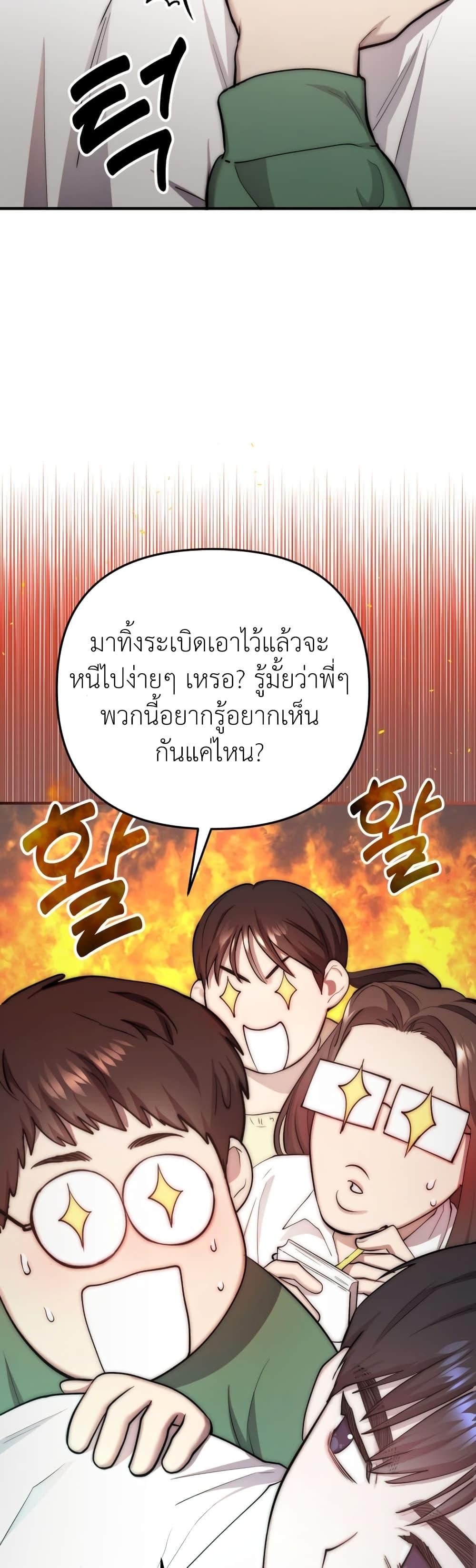 Acting Genius, TOP Idol! ตอนที่ 8 43