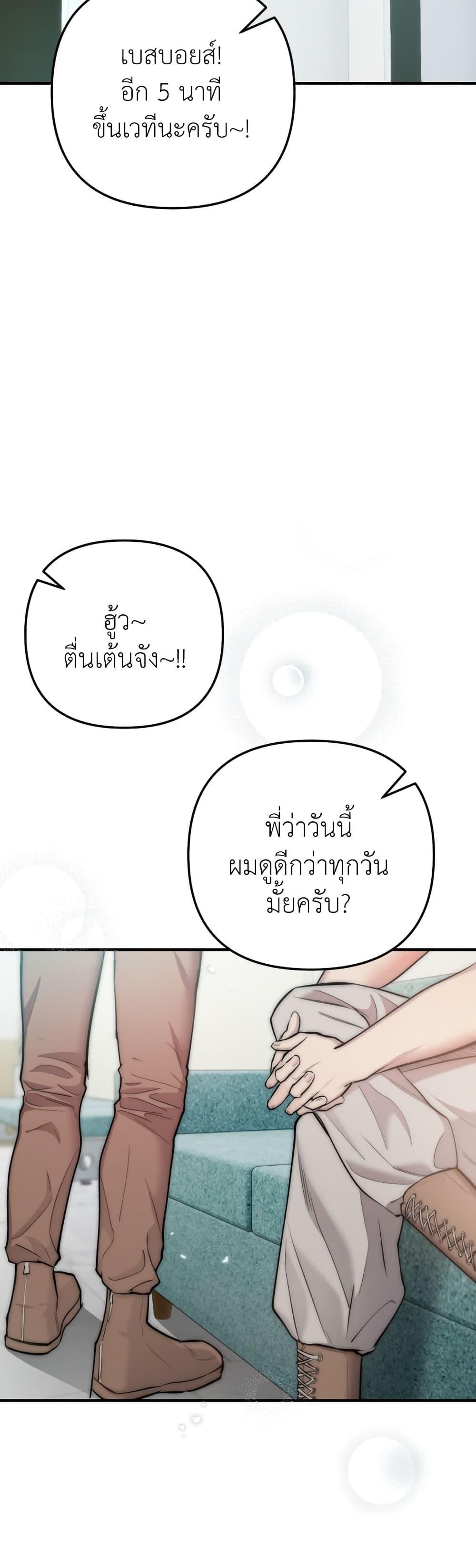 Acting Genius, TOP Idol! ตอนที่ 8 47