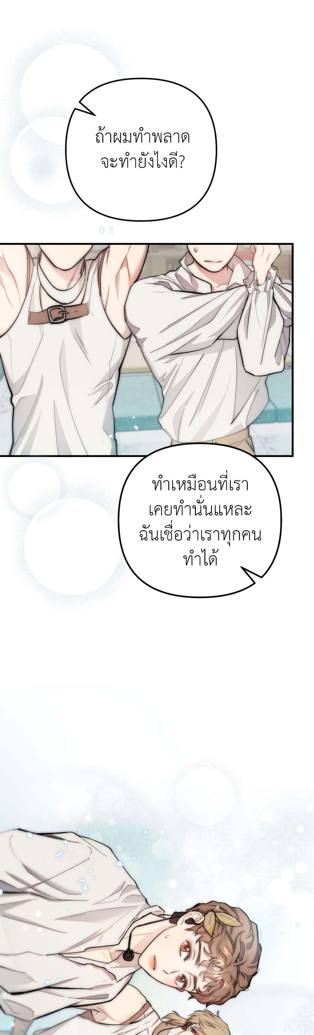 Acting Genius, TOP Idol! ตอนที่ 8 48