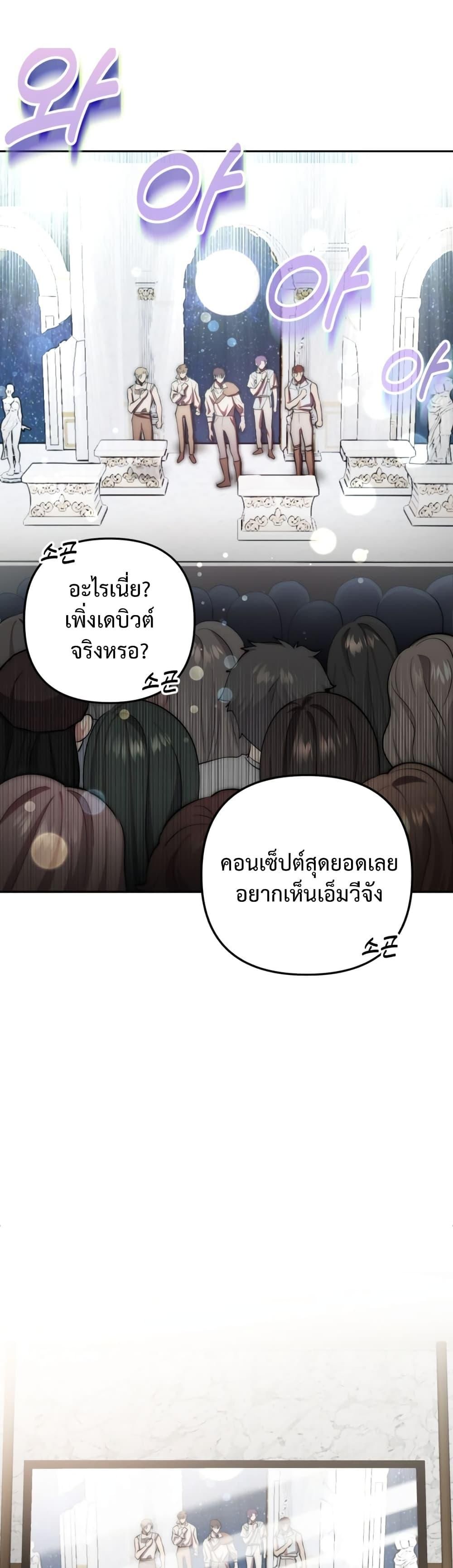 Acting Genius, TOP Idol! ตอนที่ 9 17