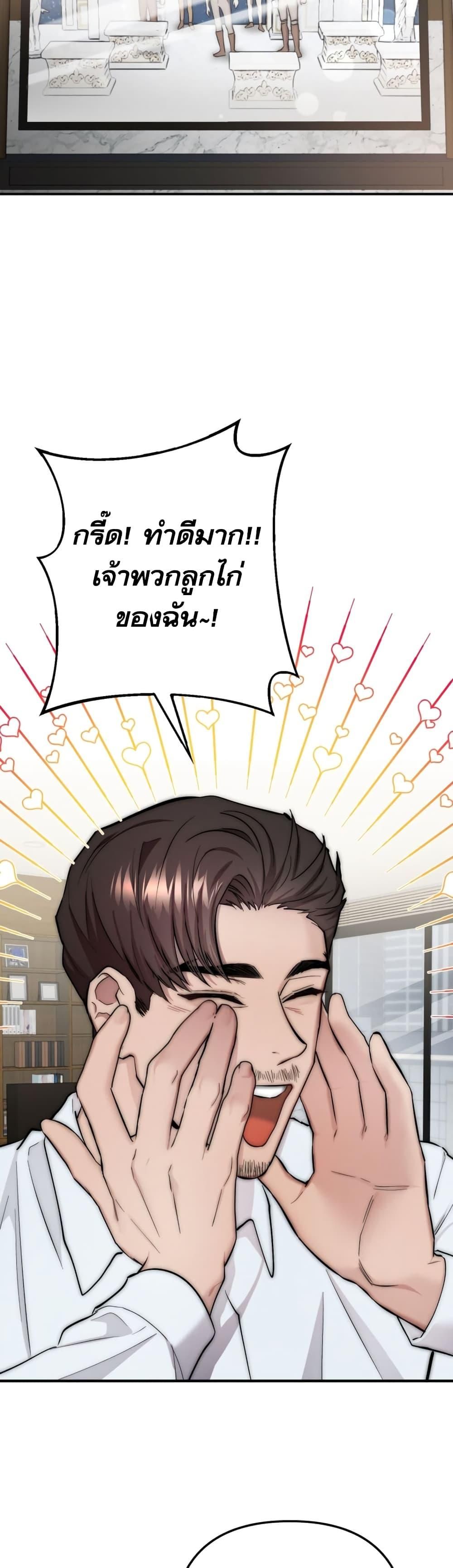 Acting Genius, TOP Idol! ตอนที่ 9 18