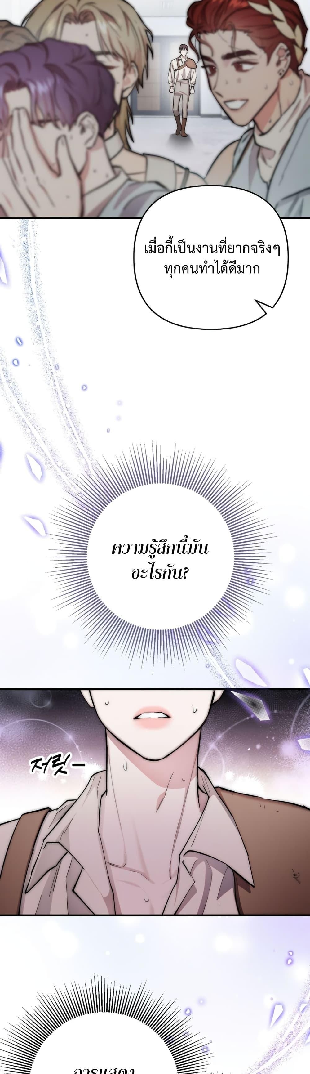 Acting Genius, TOP Idol! ตอนที่ 9 28